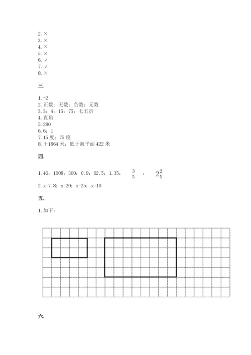 浙教版数学小升初模拟试卷及完整答案【各地真题】.docx