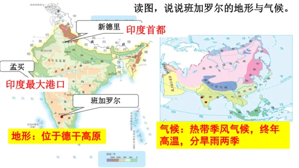 3.6.3班加罗尔