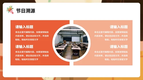 米色卡通手绘插画风教师节节日主题PPT模板