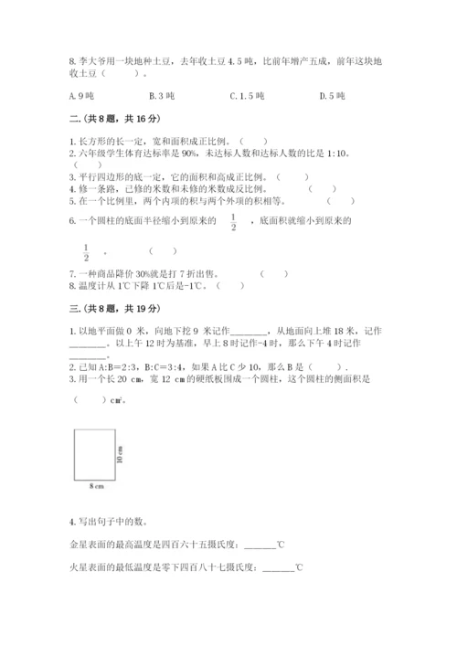 郑州外国语中学小升初数学试卷附参考答案（a卷）.docx