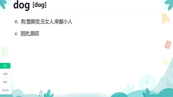 Starter Unit 1 26个字母复习课件（新人教七上Unit1 Hello!）