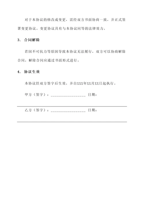 兄弟共同建房协议书