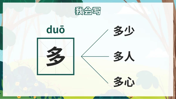 一年级上册第十三课乌鸦喝水PPT模
