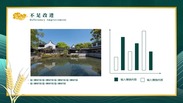 中国风墨绿色述职报告通用PPT模板