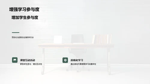 课堂教学精进之道