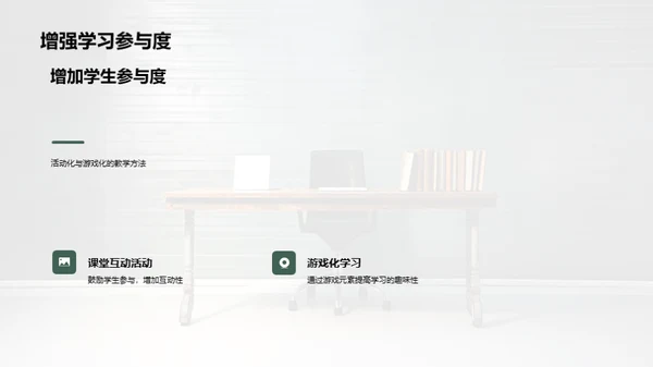 课堂教学精进之道
