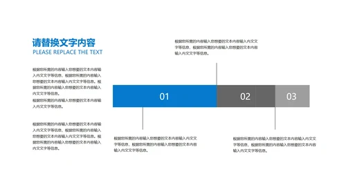 白色扁平风职场个人竞聘述职报告PPT模板