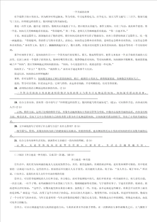 青海省2015年初中语文中考试卷含答案