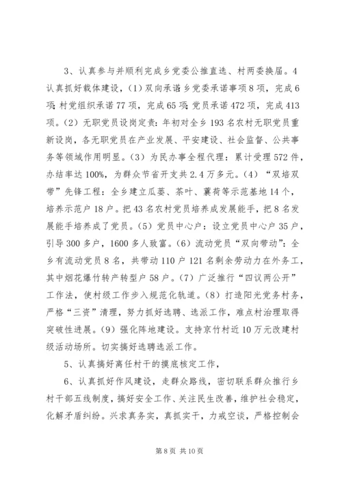 人武部述职述廉报告精编.docx