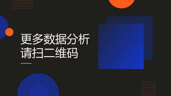 科技渐变风红色蓝色黑色商务电商直播行业发展分析