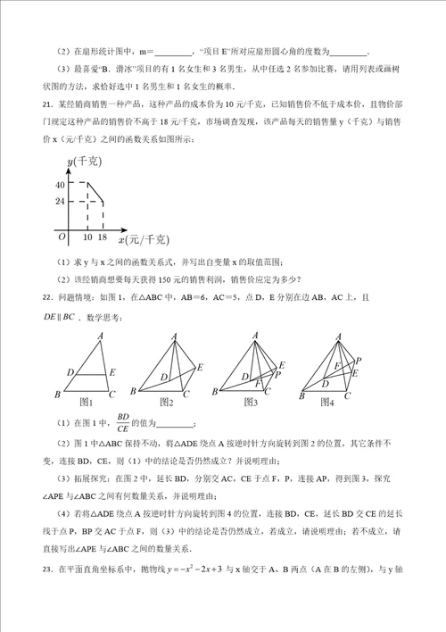 山西省长治市长子县2022年九年级上学期期末数学试题及答案