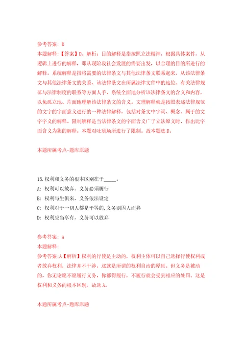 2022年山东青岛市市北区卫生健康局局属事业单位公开招聘工作人员7人模拟考核试题卷1