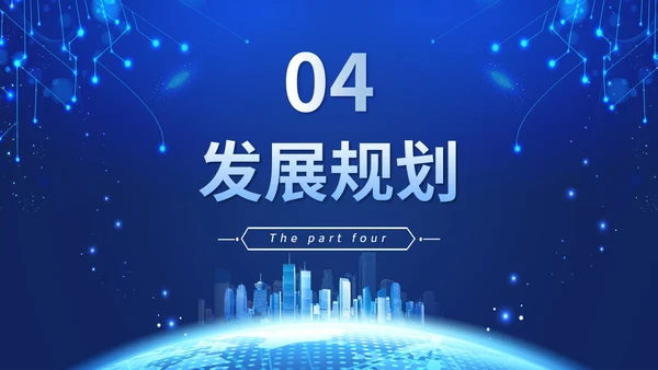 炫酷科技风视频背景盛大启动仪式启动典礼PPT