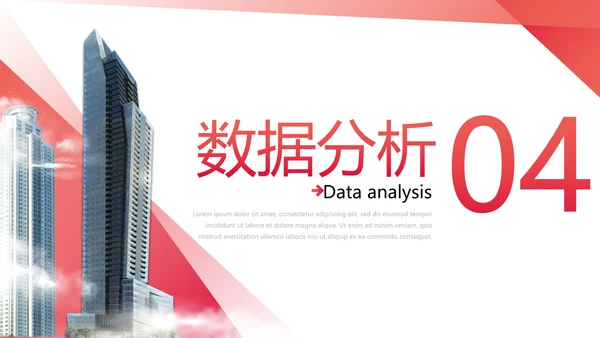 高级现代都市商务营销策划PPT模板