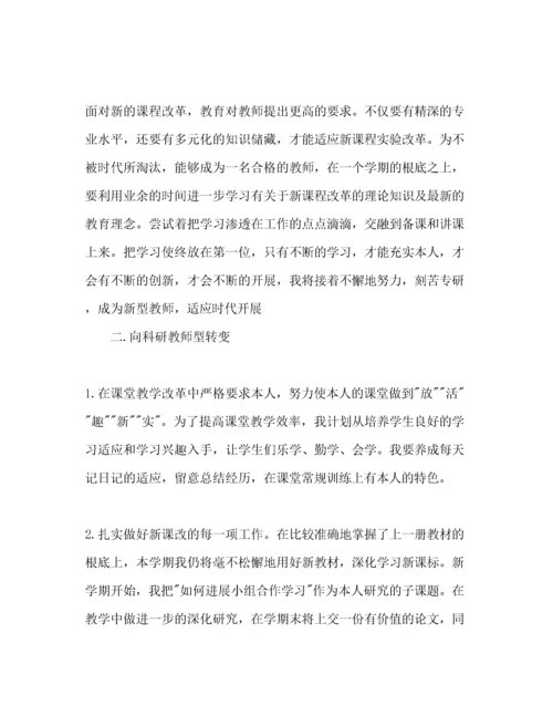 精编小学教师个人工作参考计划范文1).docx