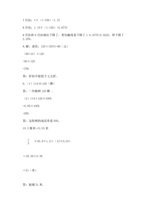 六年级小升初数学解决问题50道附完整答案（夺冠）.docx