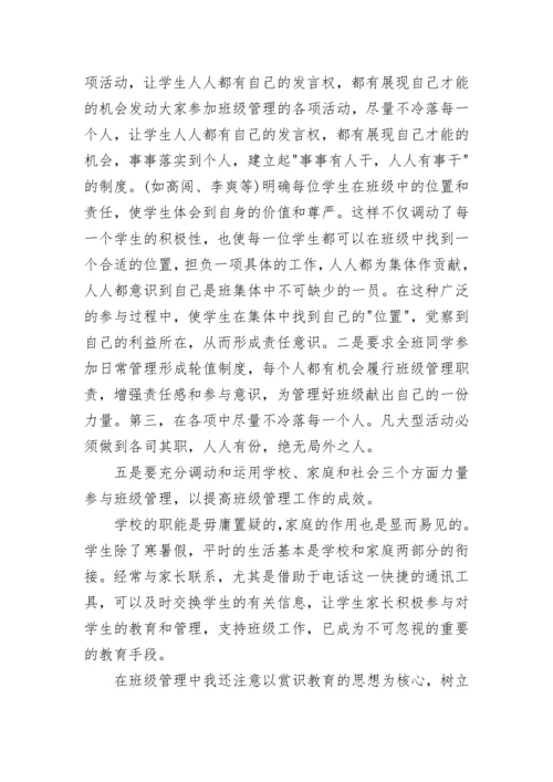2023年小学教师德育工作总结.docx