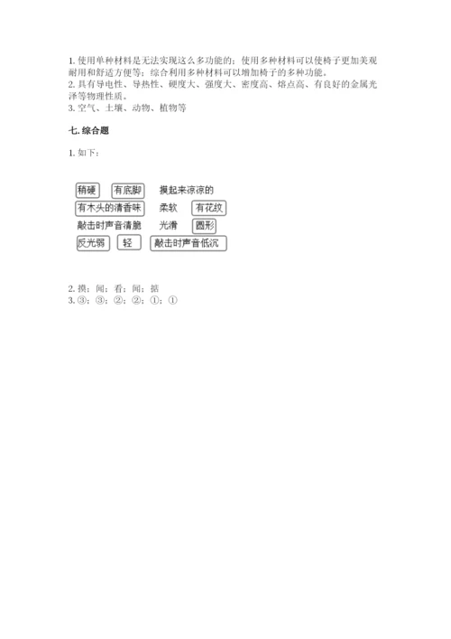 教科版小学二年级上册科学期末测试卷带答案（考试直接用）.docx