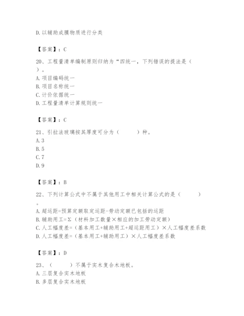 2024年施工员之装修施工基础知识题库及参考答案【培优】.docx