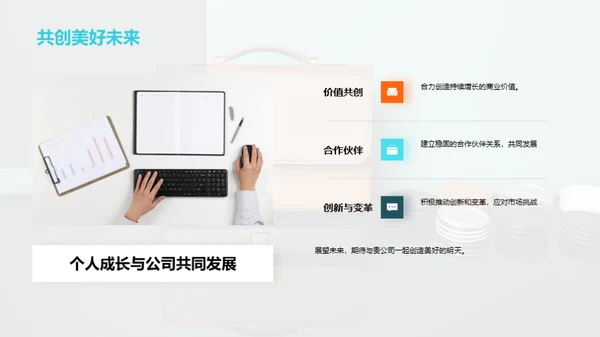 职场旅程映照