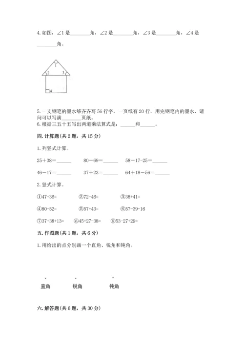 人教版二年级上册数学期末测试卷往年题考.docx