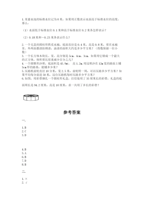 小学六年级数学期末自测题（实用）.docx