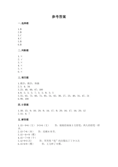 北师大版一年级下册数学第三单元 生活中的数 同步练习完整.docx