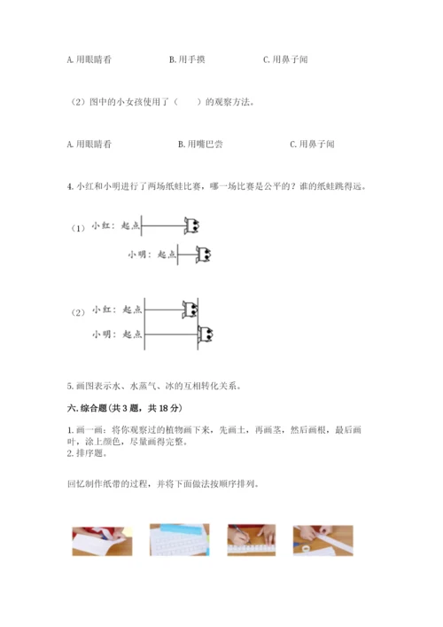 教科版一年级上册科学期末测试卷【轻巧夺冠】.docx