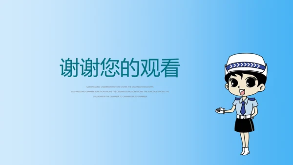 国家网络宣传周PPT模板