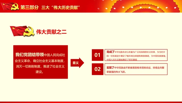 不忘初心继续前进七一重要讲话精神PPT