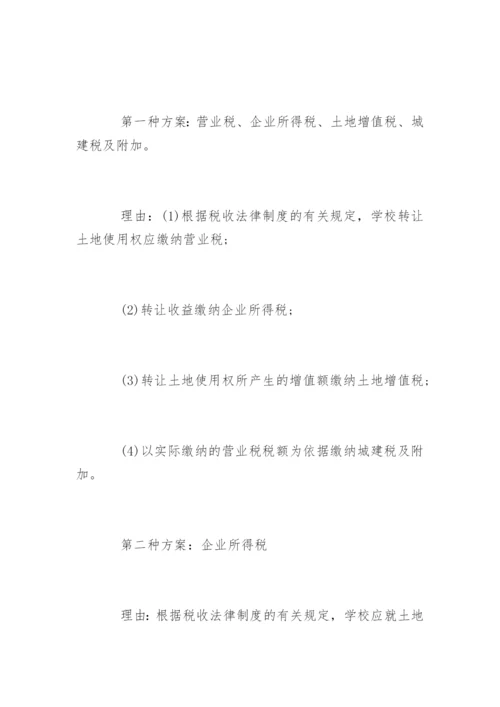 高级会计实务考试题及答案.docx