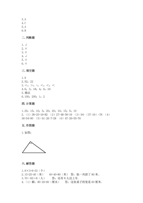 人教版二年级上册数学期末考试试卷精品（名校卷）.docx