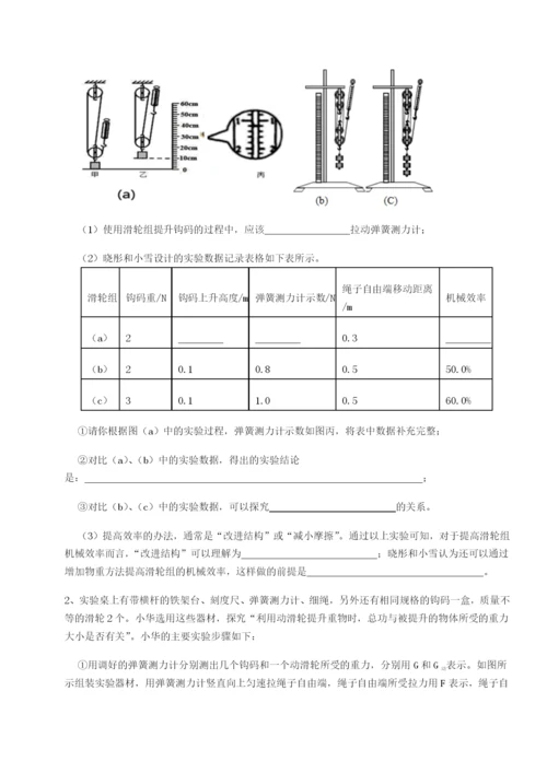 强化训练黑龙江七台河勃利县物理八年级下册期末考试章节训练试卷（含答案详解）.docx