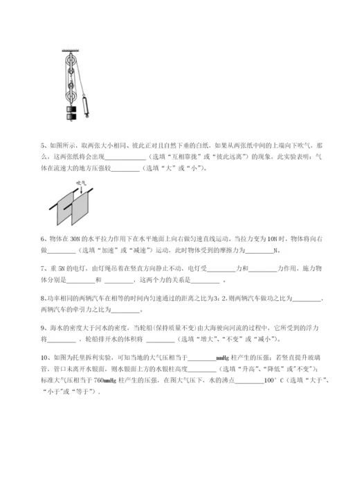 专题对点练习北京市育英中学物理八年级下册期末考试同步练习试题（含答案解析）.docx
