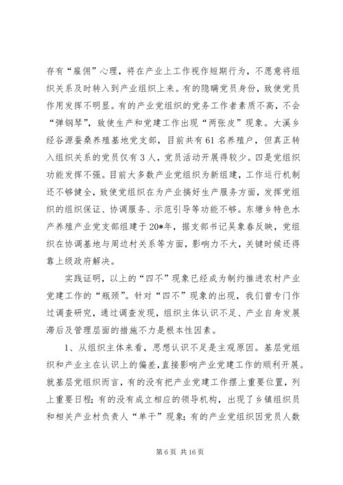 浙江XX市“青春党建”工作的探索与思考 (5).docx