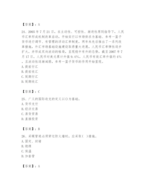 2024年国家电网招聘之金融类题库【考点提分】.docx