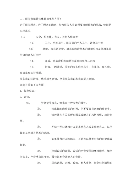 公司新员工入职培训专题方案.docx