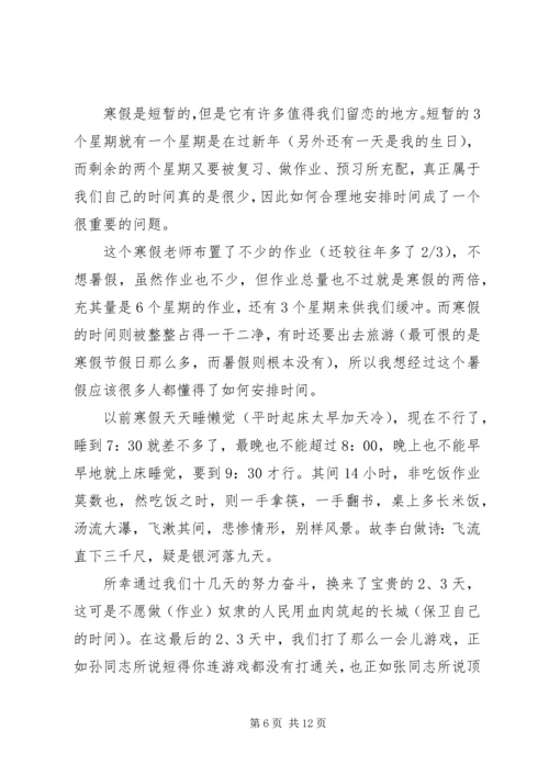 学校劳动实践心得.docx