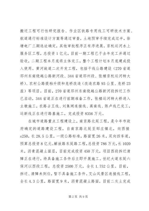 交通局上半年工作总结和下半年工作计划_1.docx