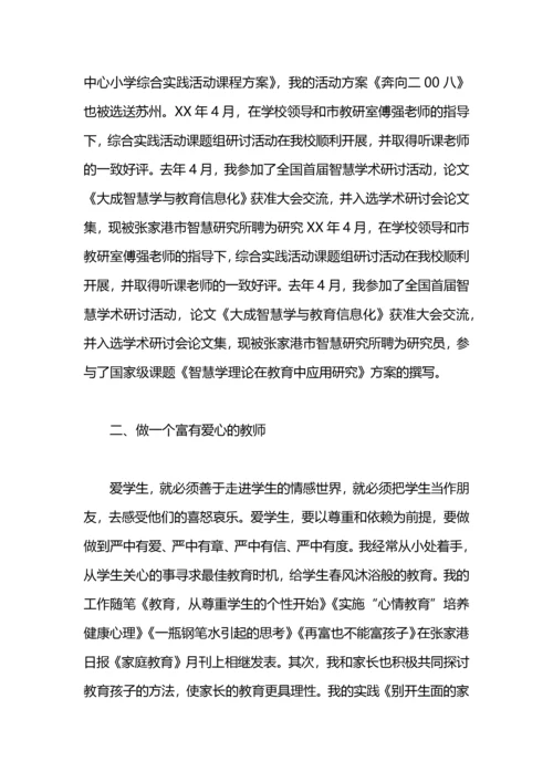 政工师职称评定工作总结范文.docx
