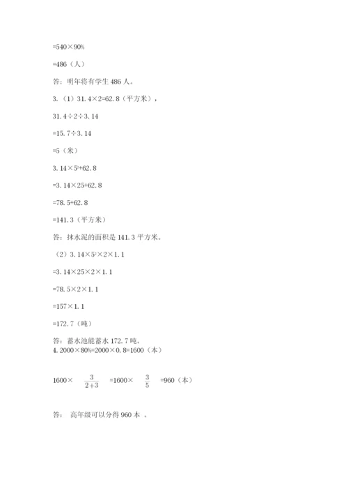 冀教版小学六年级下册数学期末综合素养测试卷汇编.docx