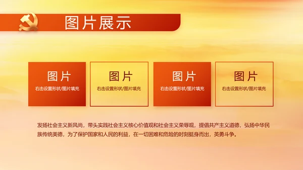 建党100周年大会七一讲话ppt党课