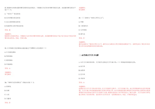 2022年06月江西服装学院2022年行政岗招聘考试参考题库含答案详解