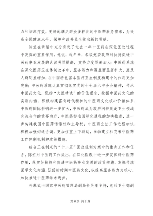 全国粮食调控与统计工作会议召开.docx