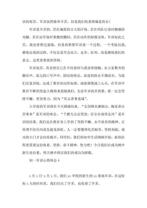 初一军训心得体会集锦15篇 (3).docx