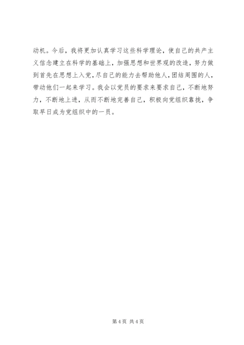 党员党课学习个人体会.docx