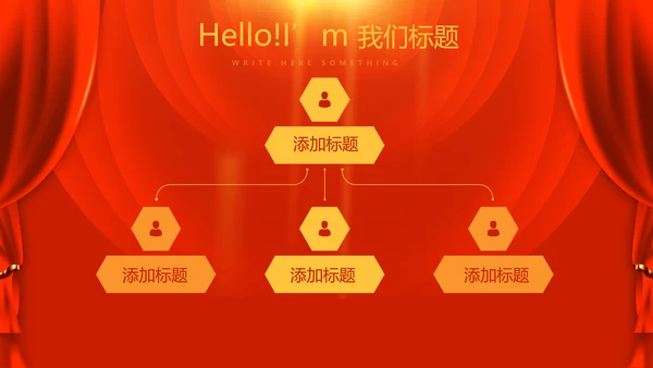 红色喜庆贺岁迎新春春晚联欢晚会动态PPT-