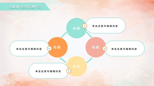 缤纷多彩线条奥运会PPT模板