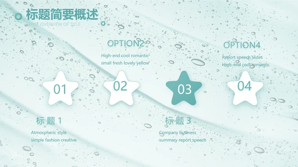 蓝色创意美容化妆品介绍工作总结PPT