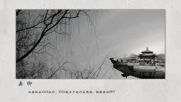 国风素雅极简莲蓬中国美通用PPT模板